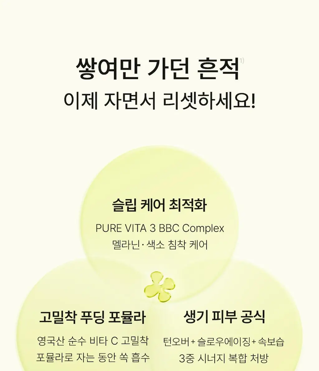 [NEW/화잘먹/비타속광] 오우즈너리 비타3 푸딩 크림 50ml 상세페이지 8